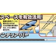 車内  インテリアバーの画像