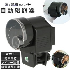 アクアリウム 熱帯魚 自動餌やり機　3個セット
