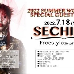 FreeStyle初級（SECHIKO）