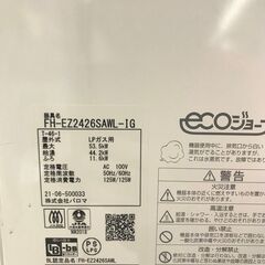 🤩大幅値下げ🤩パロマ　給湯器　FH-EZ2426SAWL-IG　中古品✨うるま市田場✨の画像