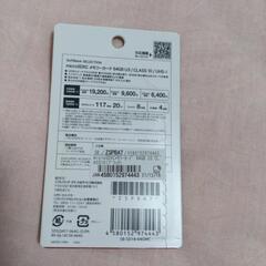 アンドロイド端末用　データバックアップセット新品の画像