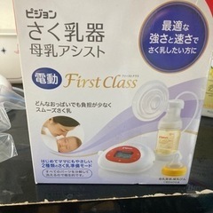 電動搾乳器の画像