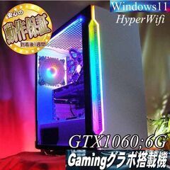 【★RGB★GTX1060+i7同等ゲーミング】フォートナイト/Apex◎現品組み上げ製造番号：0703JPT1