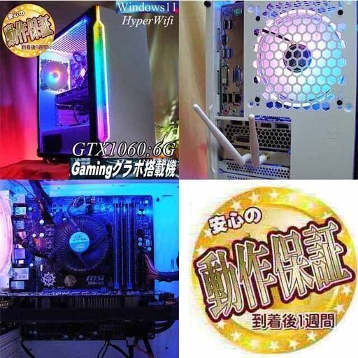 ☆RGB☆GTX1060+i7同等ゲーミング】フォートナイト/Apex◎現品組み上げ 