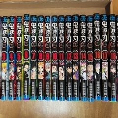 鬼滅の刃1〜20巻