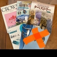 教科書セット売りの画像