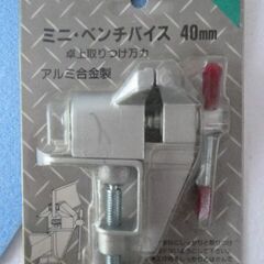 ★☆道具売ります【ベンチバイス　４０ｍｍ】未使用品☆★