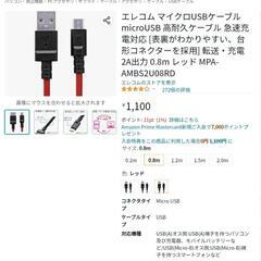 【無料】USBケーブル・タイプBの画像