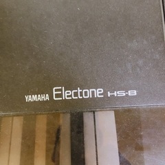ヤマハ エレクトーン HS８の画像
