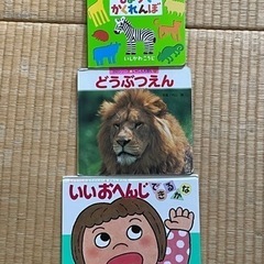 幼児向け絵本の画像