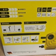 （新品未開封）ケルヒャー 家庭用 高圧洗浄機　K2クラシックの画像
