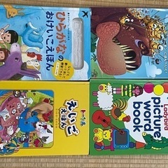 絵本の画像