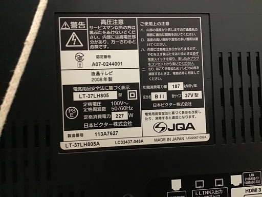 液晶テレビ　37インチ　テレビ台込み