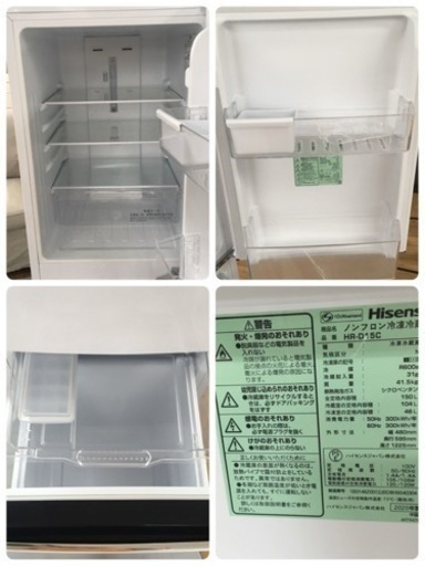 S103 ハイセンス 冷蔵庫 幅48cm 150L パールホワイト HR-D15C 2ドア 右開き 自動霜取り コンパクト⭐動作確認済 ⭐クリーニング済