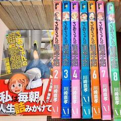 【古本】 ちおちゃんの通学路 １～８巻
