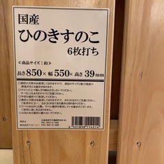 スノコ6枚セット　引き取りに頂ける方、歓迎の画像