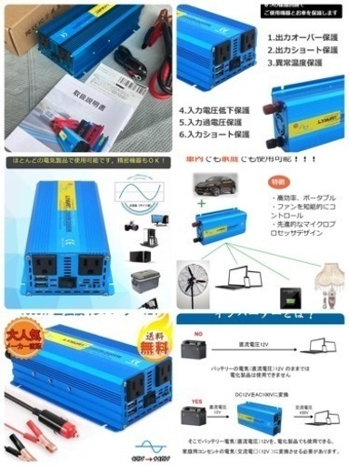 1000wインバーター