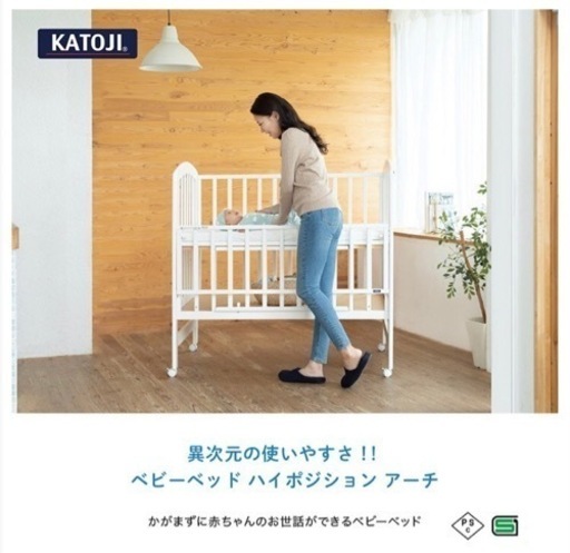 (交渉中！)カトージベビーベッド ハイタイプ ホワイト美品
