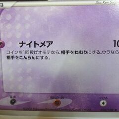 ポケモンカード カゲボウズ 8枚セット 038/108 2007 Pokemon Card 札幌市 白石区の画像