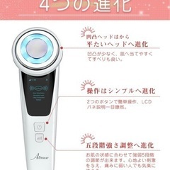 【新品】超音波美顔器 白の画像