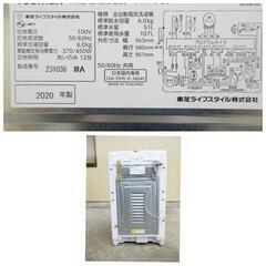 ☆T1765☆　TOSHIBA　洗濯機　6K　AW-6G8☆の画像