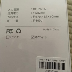 【新品】超音波美顔器 白の画像