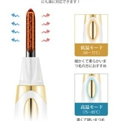 【新品】ホットビューラー の画像