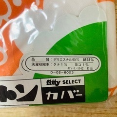 レトロかわいい敷布団用シーツの画像