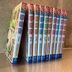 マンガ「砂時計／芦原妃名子」1巻から10巻セット※値下げ