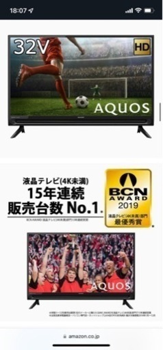 シャープAQUOS 液晶テレビ32型