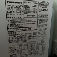 【商談中】パナソニック　ビストロ　上級機種の画像