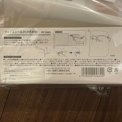 メガネフェイスシールド 4個セットの画像