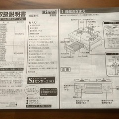 リンナイ ガスコンロ KG34NBEL 13Aの画像