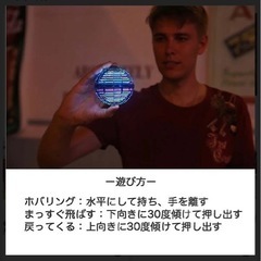 【TikTok】フライングボール　USB充電　LED の画像