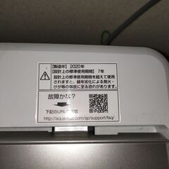 2020年製縦型洗濯機差し上げます　取りに来られる方の画像