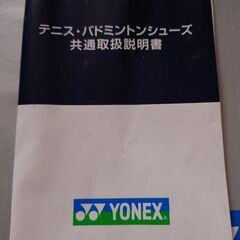 23.5cm YONEXテニス・バドミントン共通シューズの画像