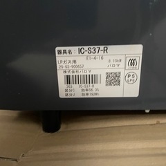 LPガスコンロ　プロパン用ガスコンロ　ガステーブルの画像