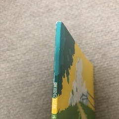 【未使用】童話の花束★辻堂まで！の画像