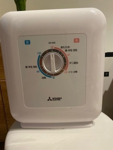 MITSUBISHI 布団乾燥機