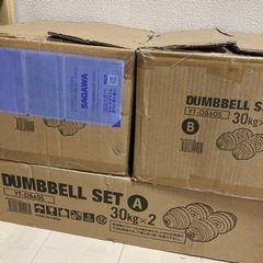 ダンベル 30kg 2個セットの画像