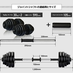ダンベル 30kg 2個セットの画像