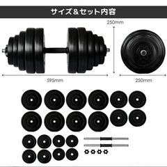 ダンベル 30kg 2個セットの画像
