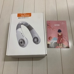 ネッククーラー　送風と冷んやりプレート