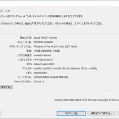 Laptop HP Probook 650G1 (15.6 inch) / i5/ RAM 8G/ HDD 320Gの画像