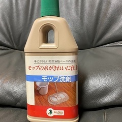 まだ取引可能！　モップ用洗剤