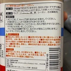 まだ取引可能！　モップ用洗剤の画像