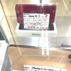 新品 未使用 iPhoneSE3 64GB (product)R...