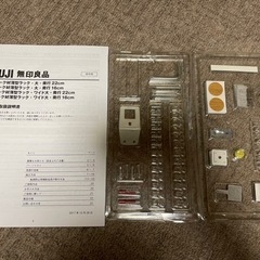 値下げ】無印良品 オーク材薄型ラック・ワイド大・奥行22cm