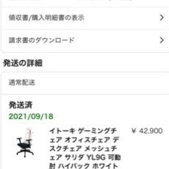 イトーキ ゲーミングチェア  サリダ YL9G 可動肘 ハイバック ホワイト YL9G-R-WHELの画像