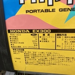 ホンダEX300 発電機の画像